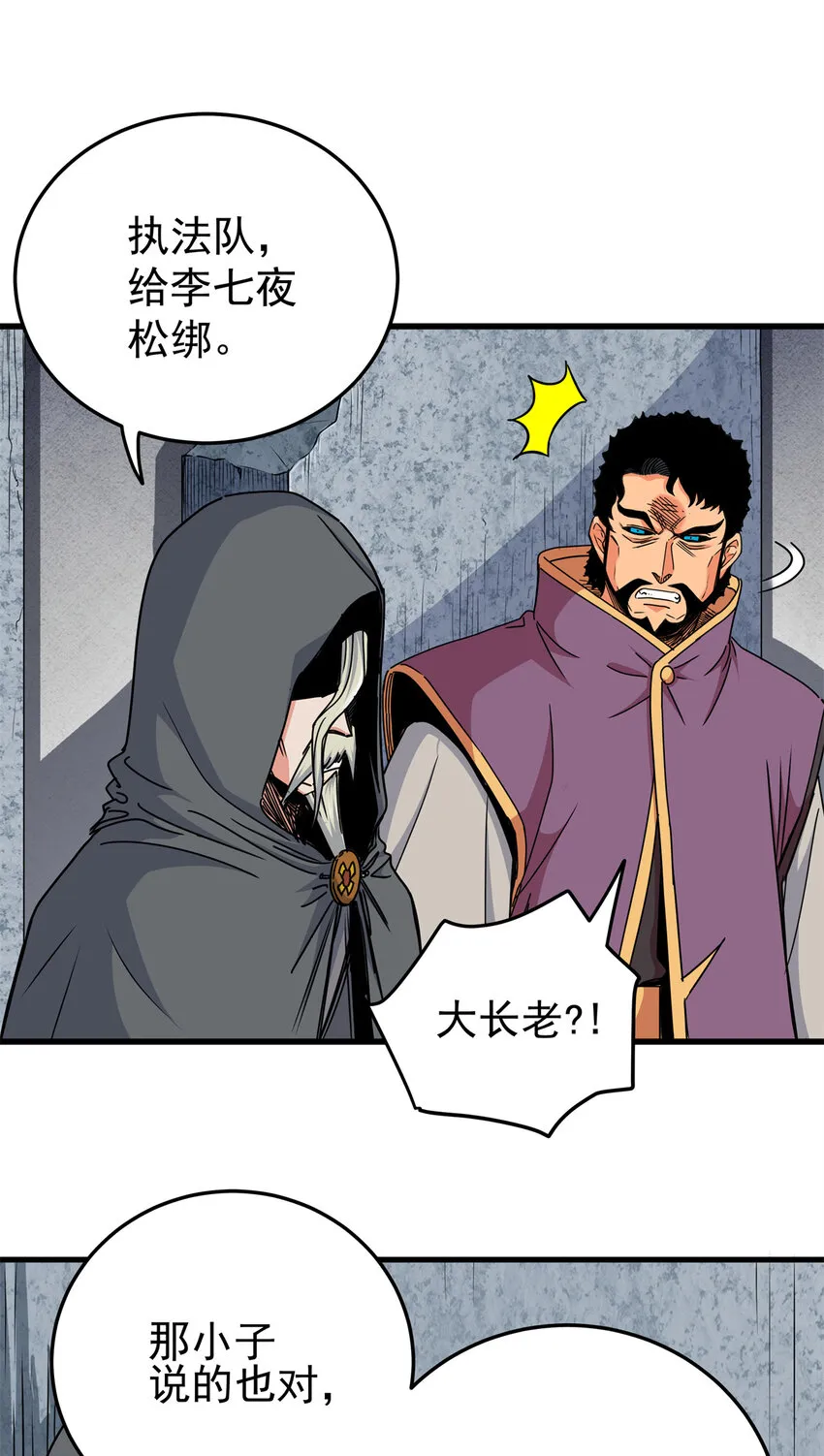 34 打个赌吧 第2页