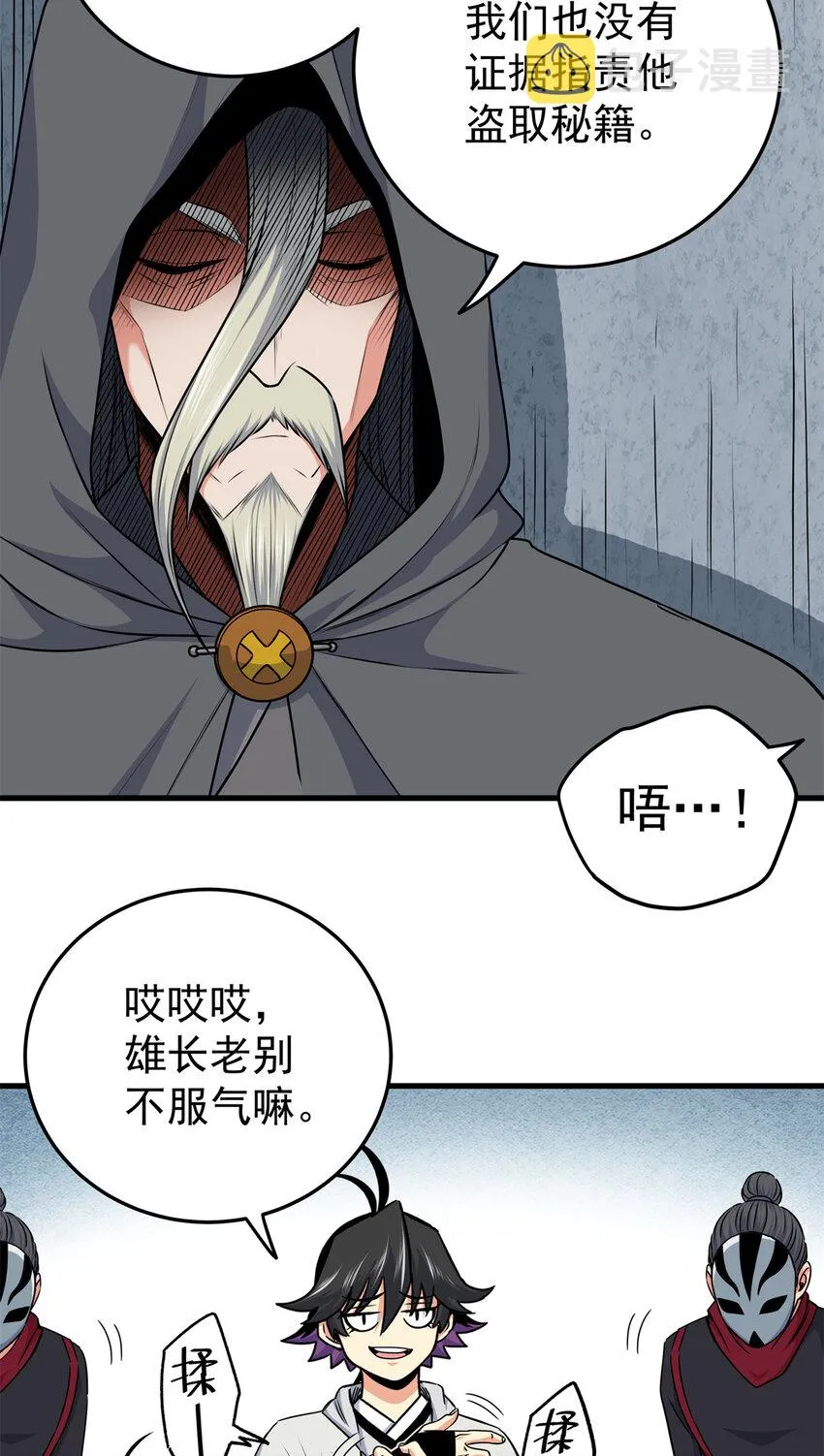 34 打个赌吧 第3页