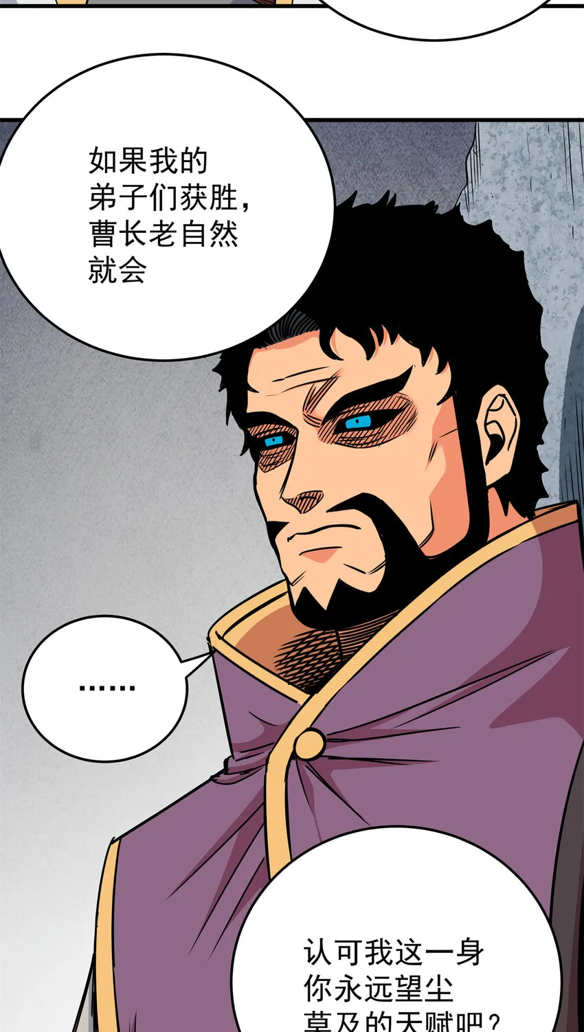 34 打个赌吧 第6页