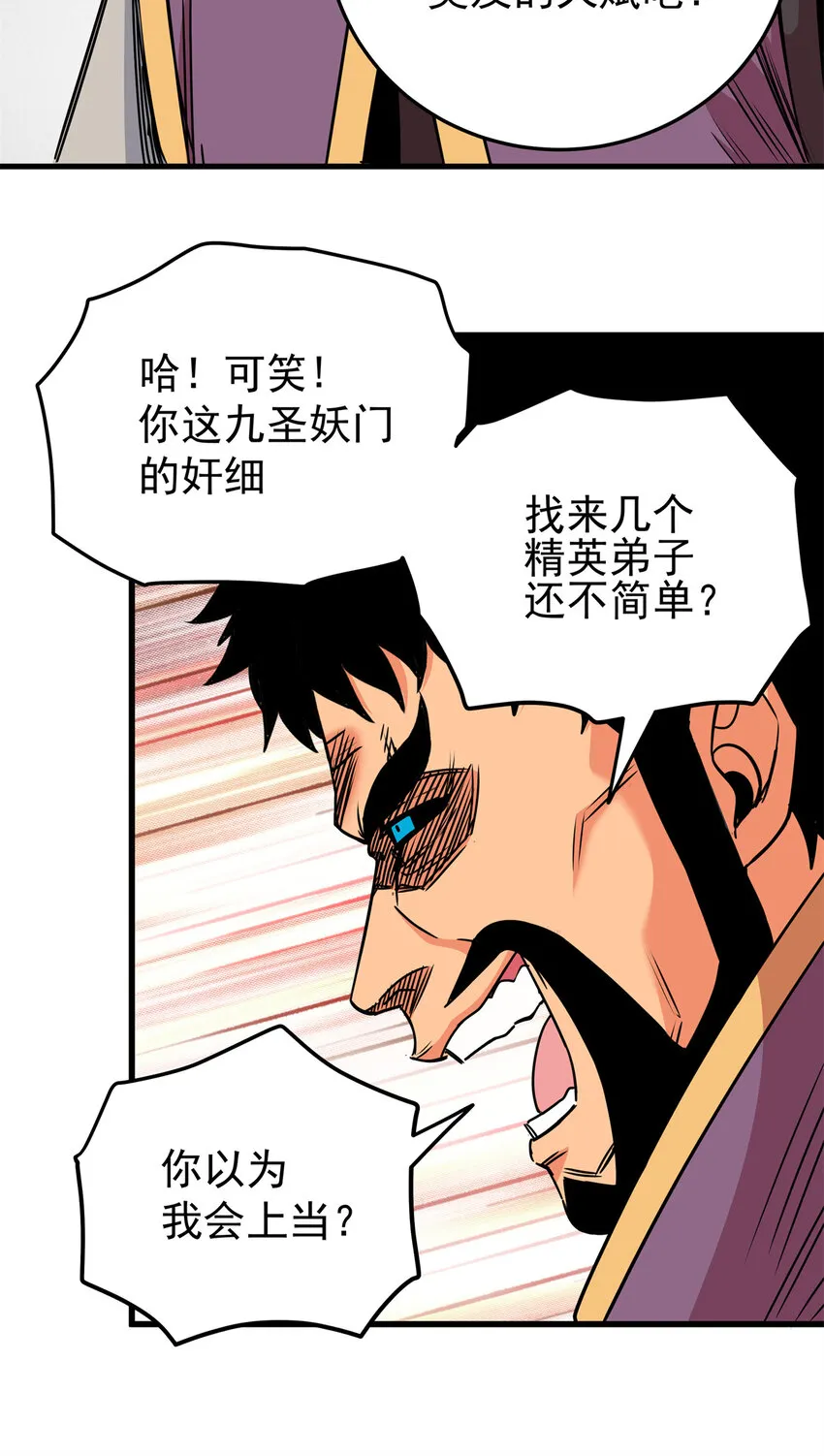 34 打个赌吧 第7页