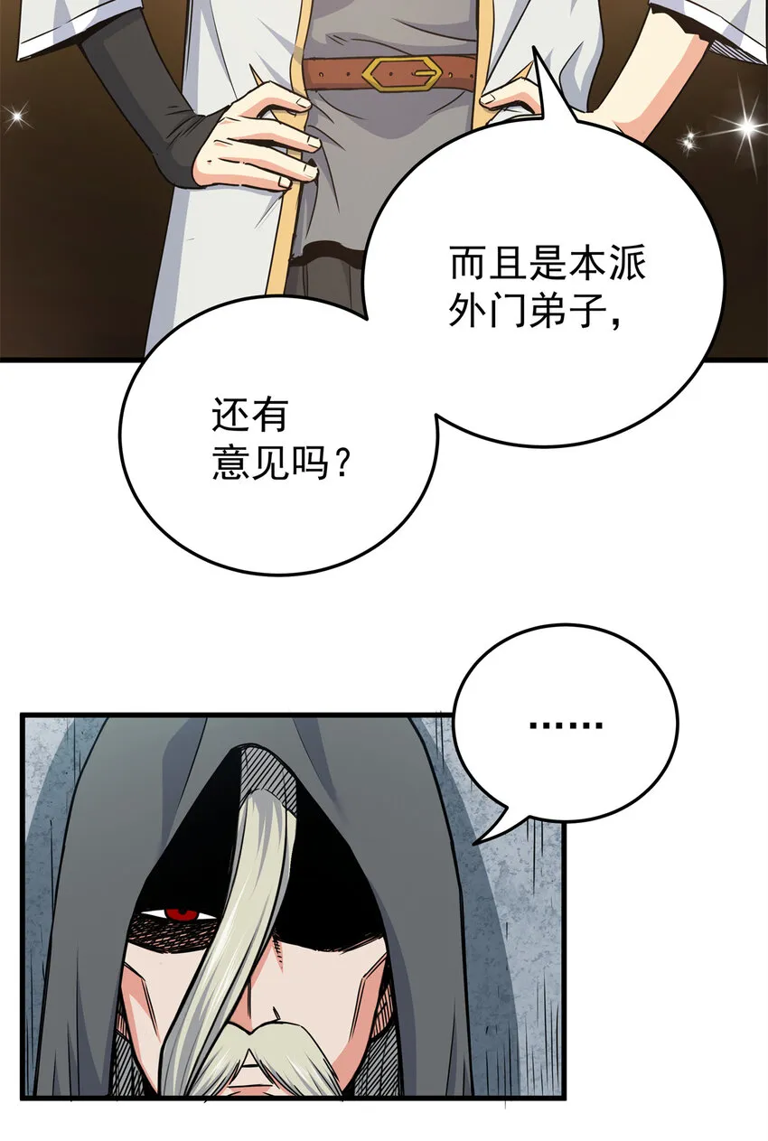 34 打个赌吧 第9页