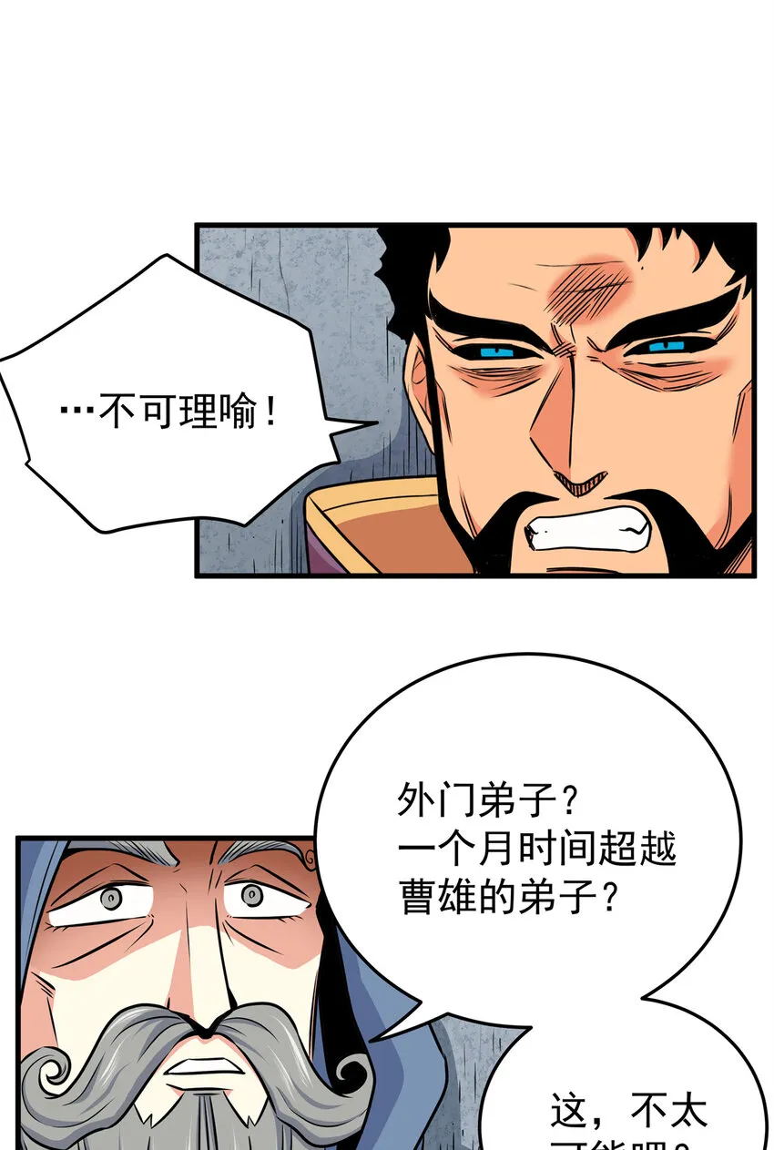 34 打个赌吧 第10页