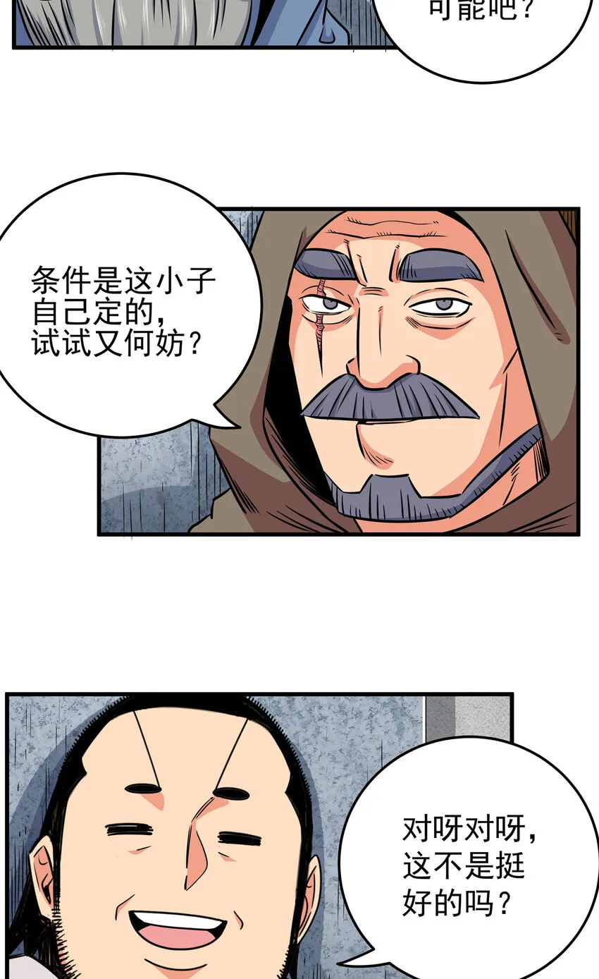 34 打个赌吧 第11页