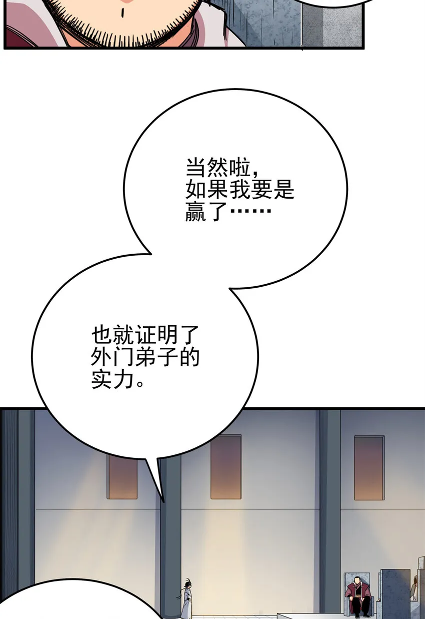 34 打个赌吧 第12页
