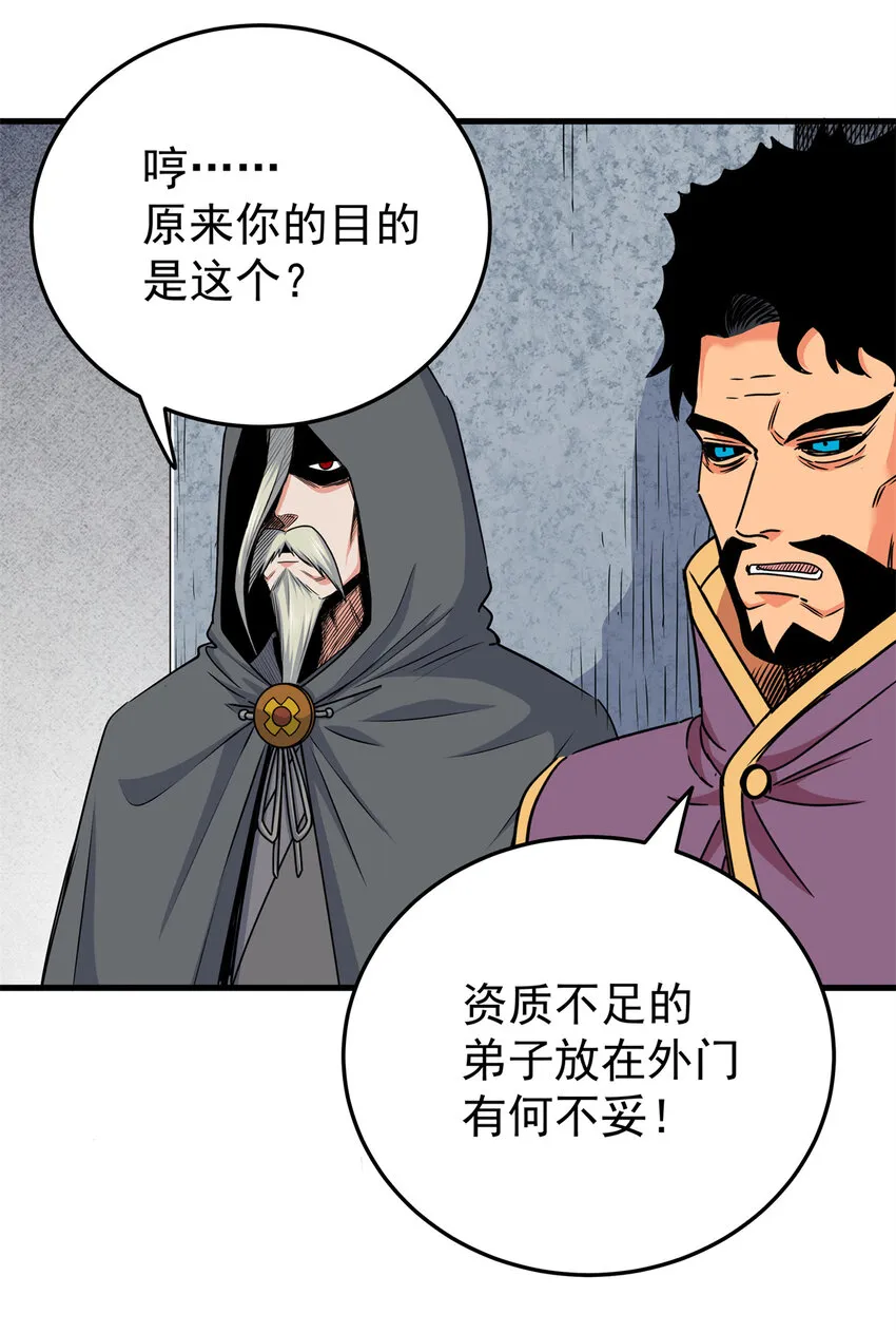 34 打个赌吧 第14页