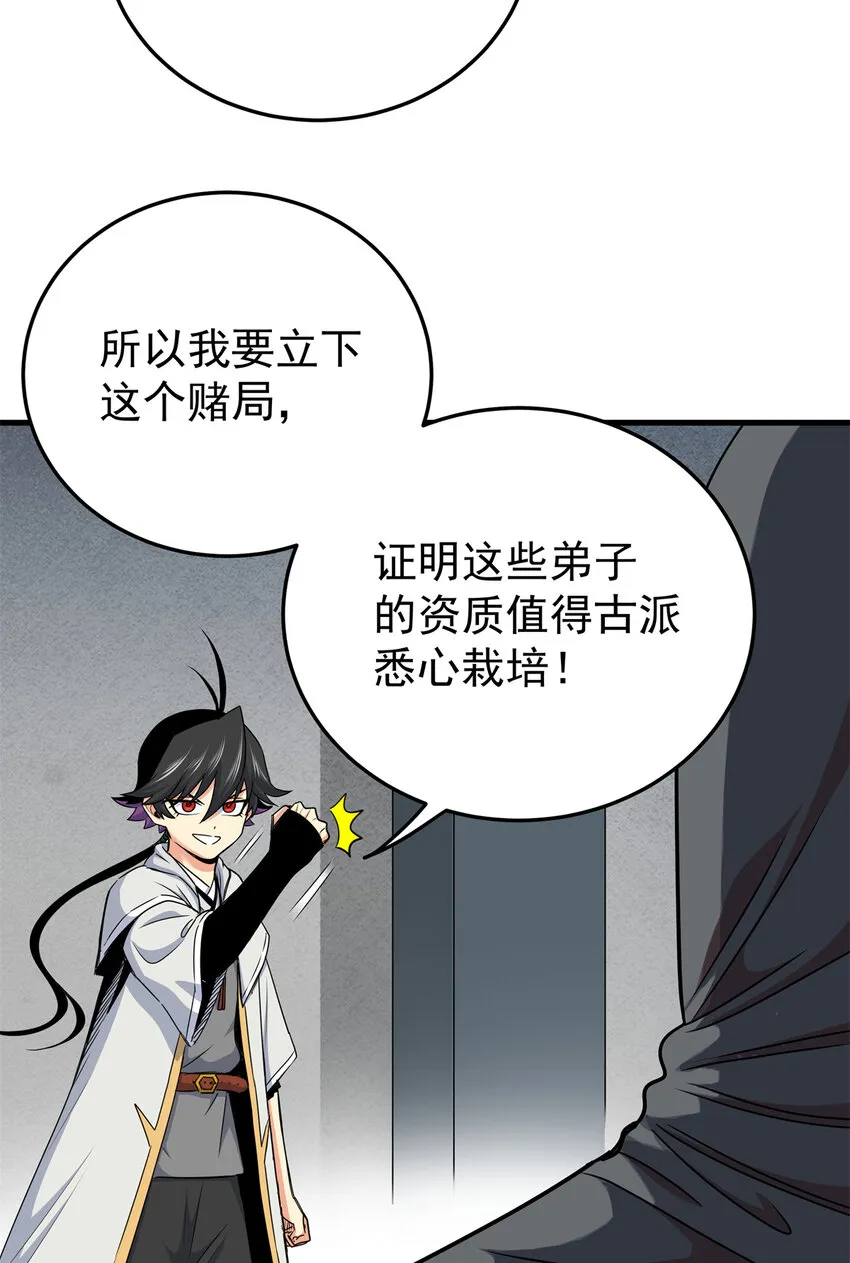 34 打个赌吧 第17页