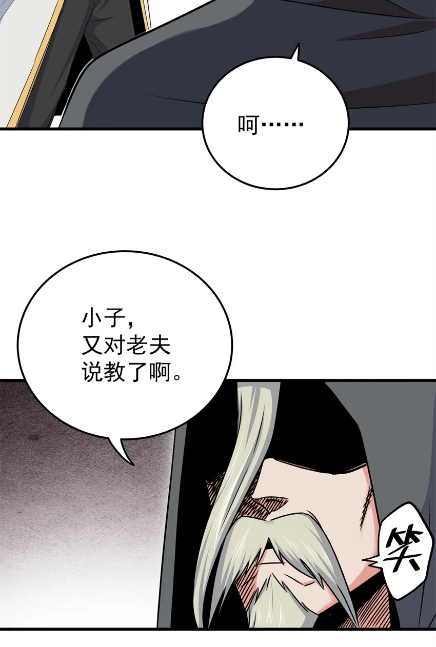 34 打个赌吧 第18页