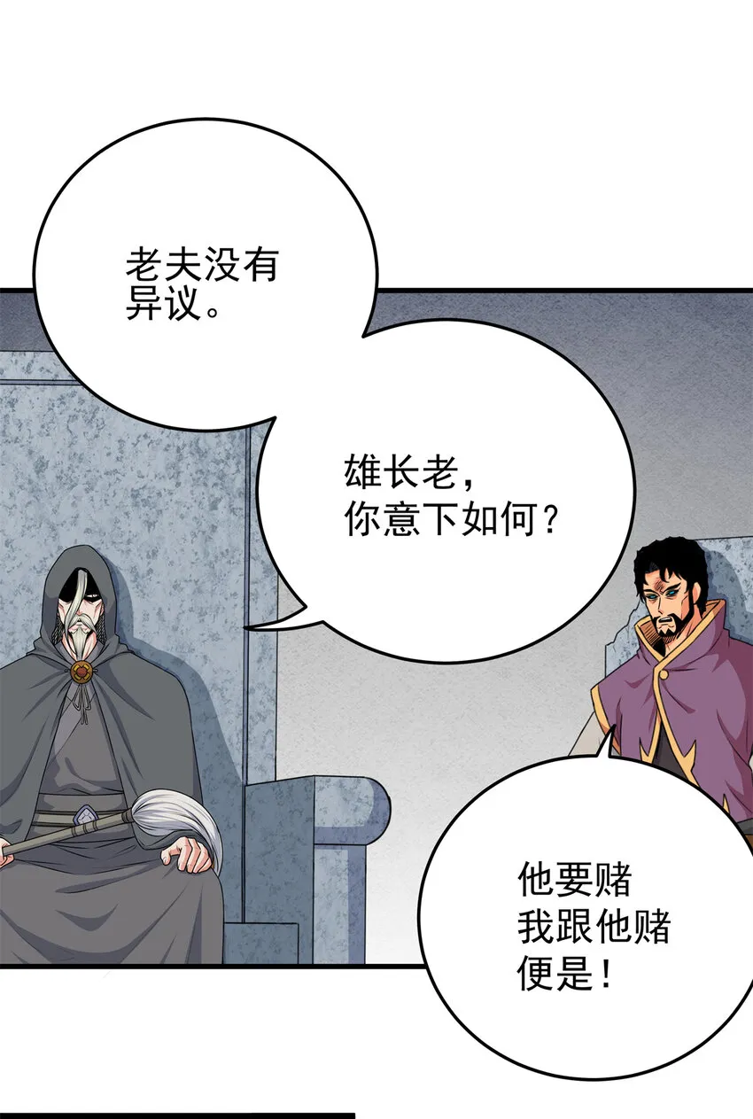 34 打个赌吧 第19页