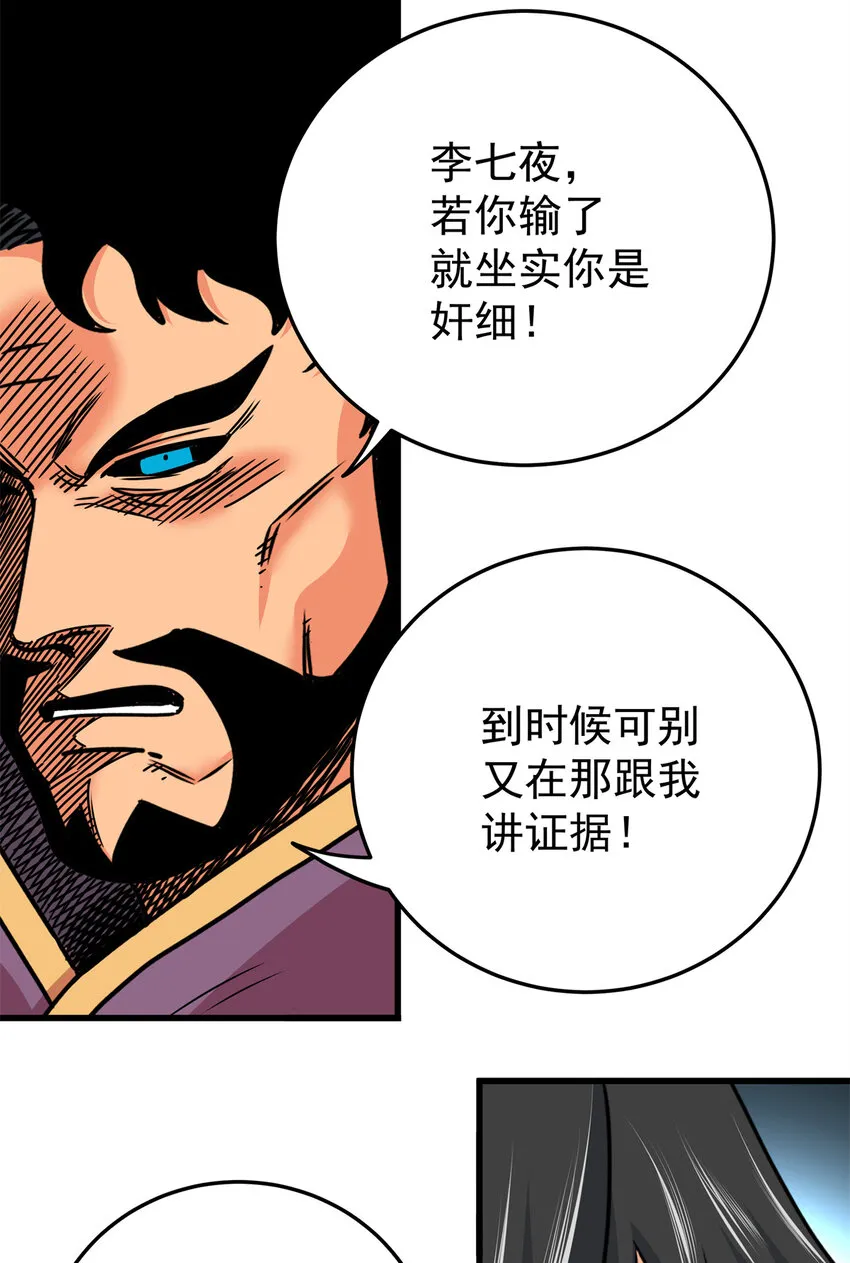 34 打个赌吧 第20页