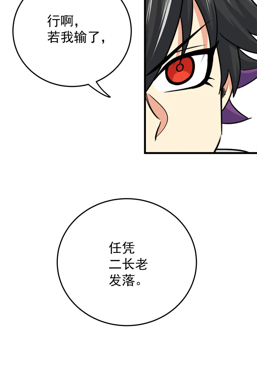 34 打个赌吧 第21页
