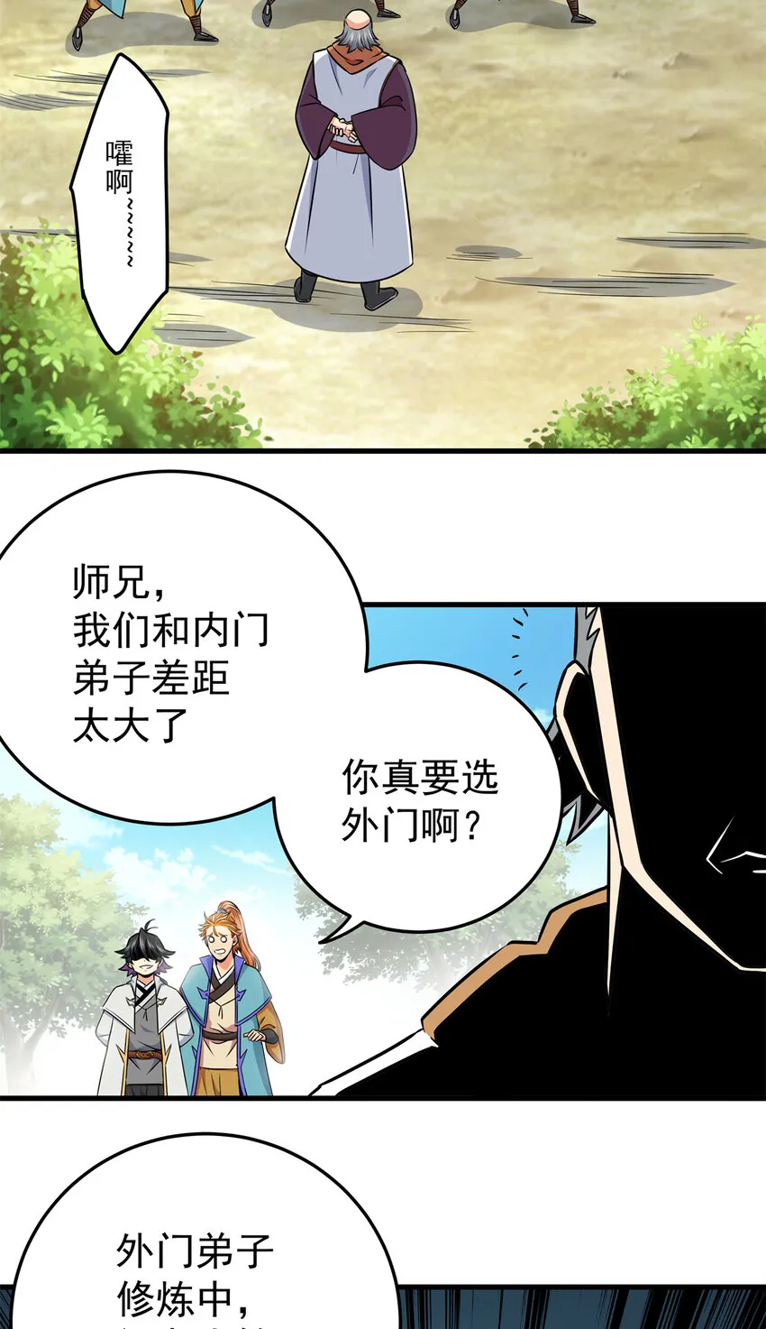 34 打个赌吧 第23页