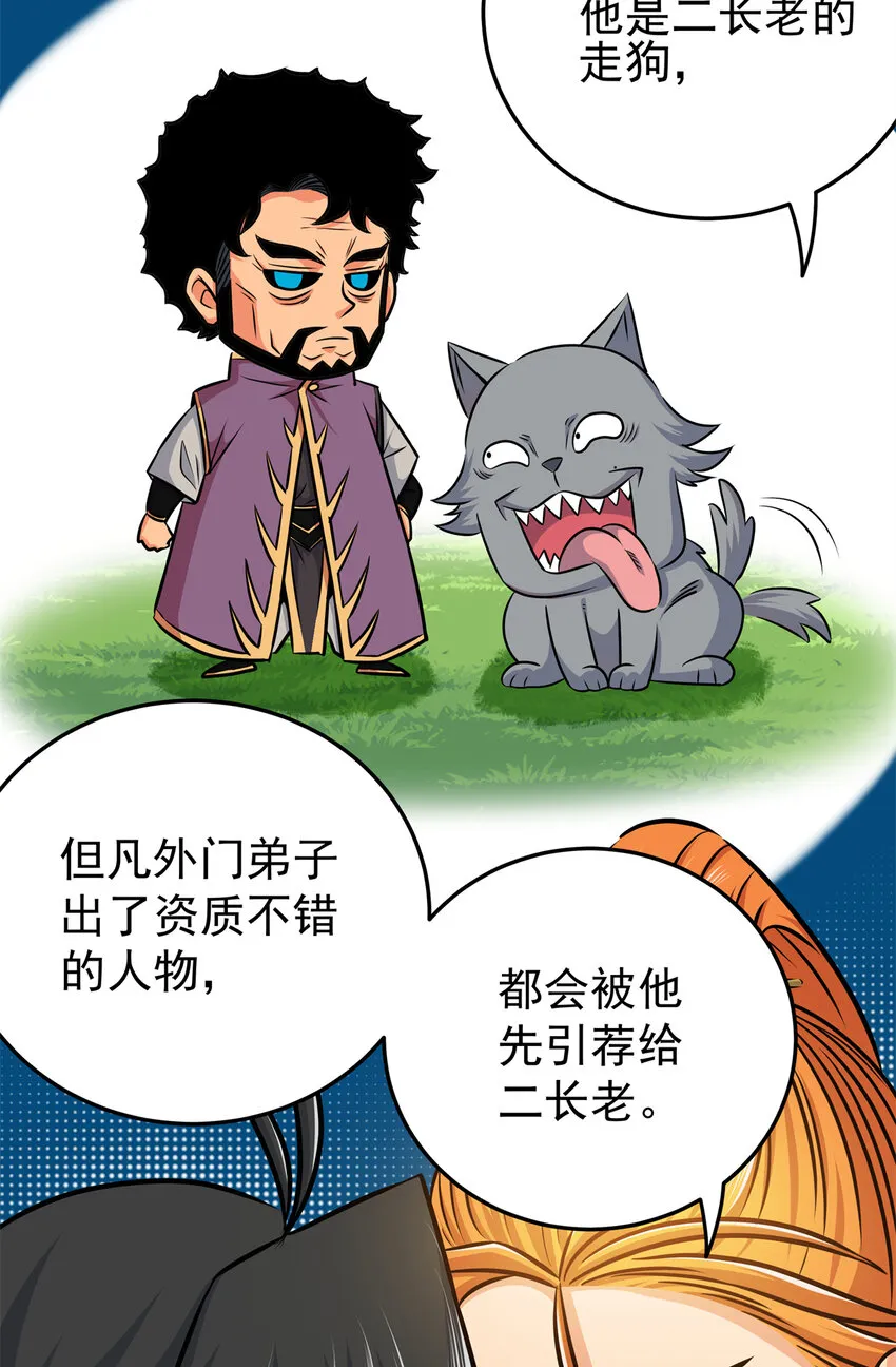 34 打个赌吧 第26页