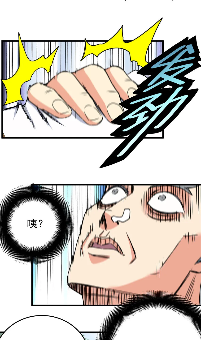34 打个赌吧 第29页