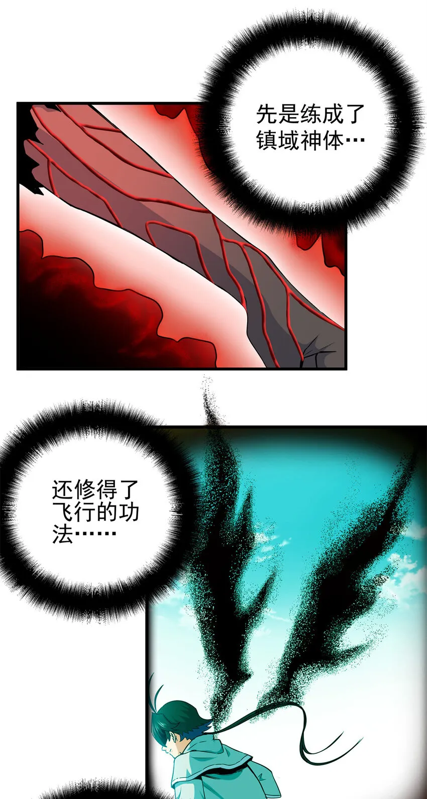 33 无稽之谈 第7页
