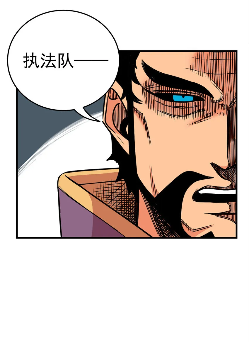 33 无稽之谈 第11页