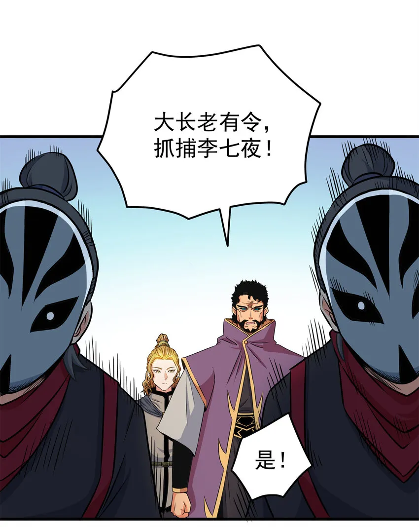 33 无稽之谈 第12页