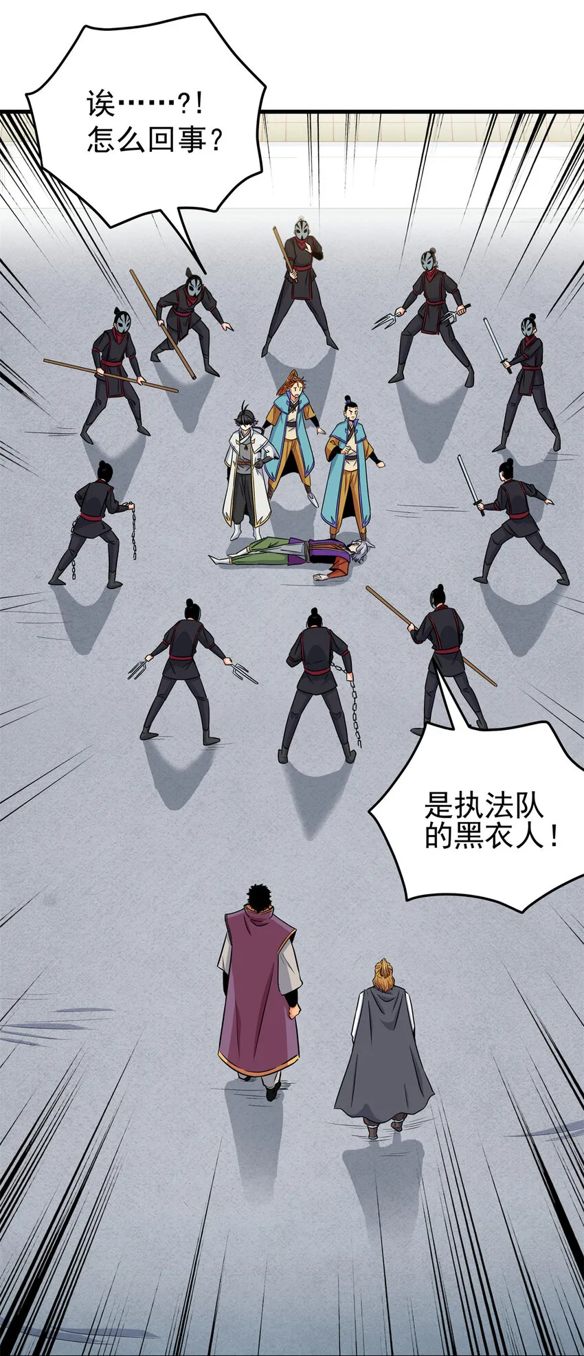 33 无稽之谈 第13页