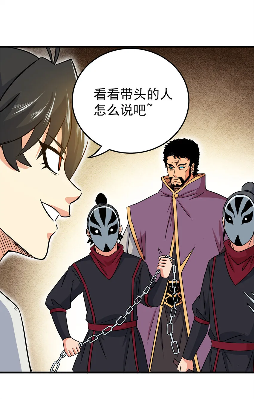 33 无稽之谈 第15页