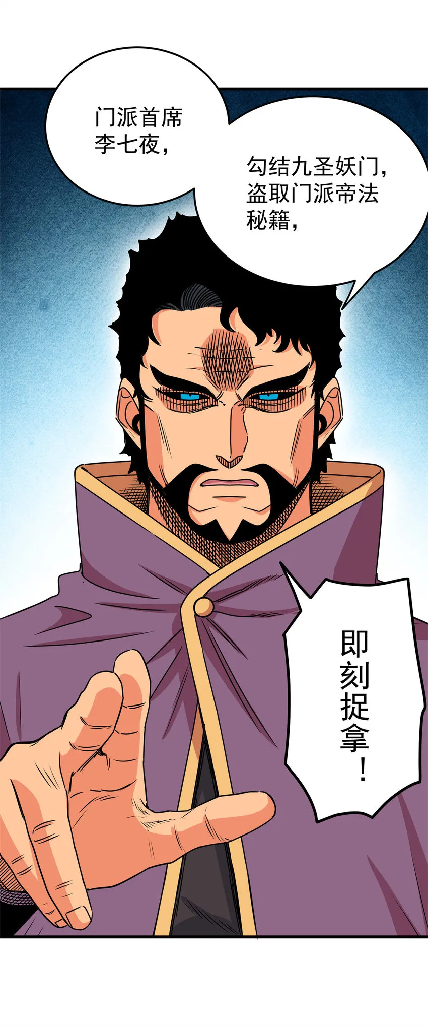 33 无稽之谈 第16页