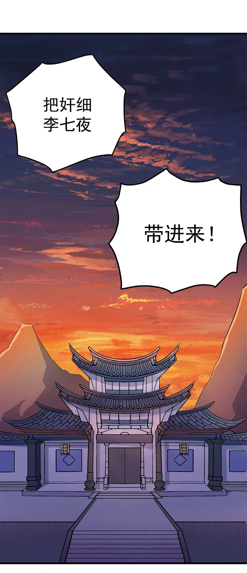 33 无稽之谈 第17页