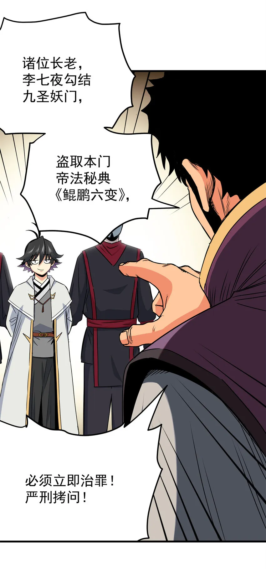 33 无稽之谈 第21页