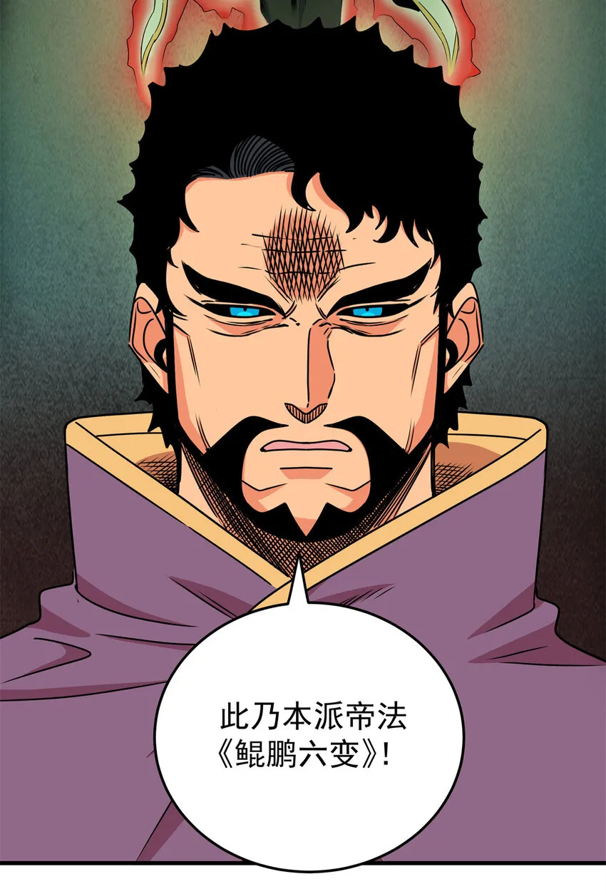 33 无稽之谈 第24页