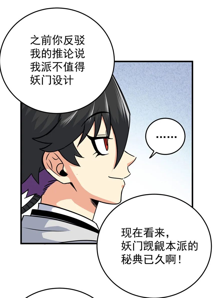 33 无稽之谈 第25页