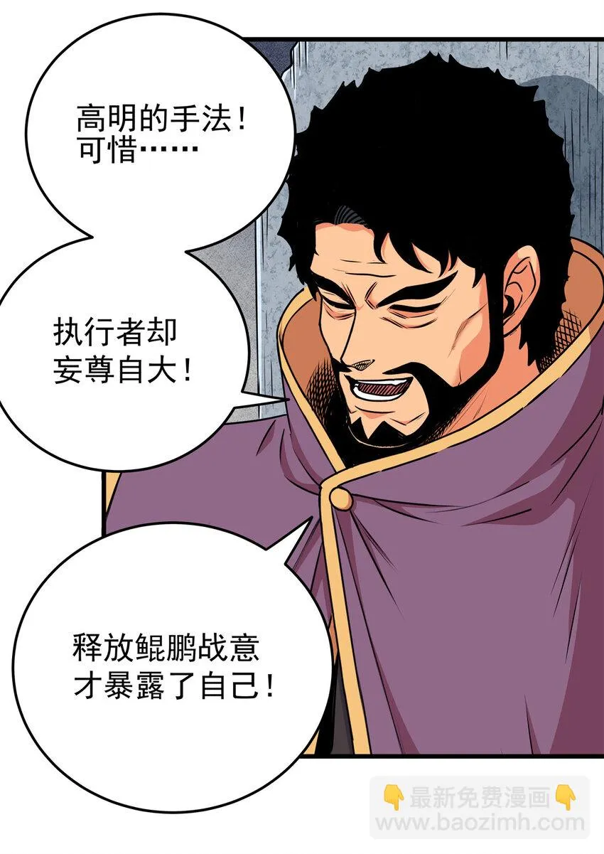 33 无稽之谈 第28页