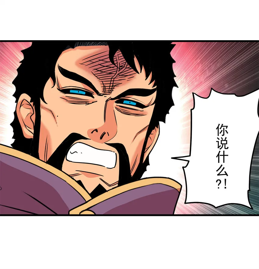33 无稽之谈 第32页