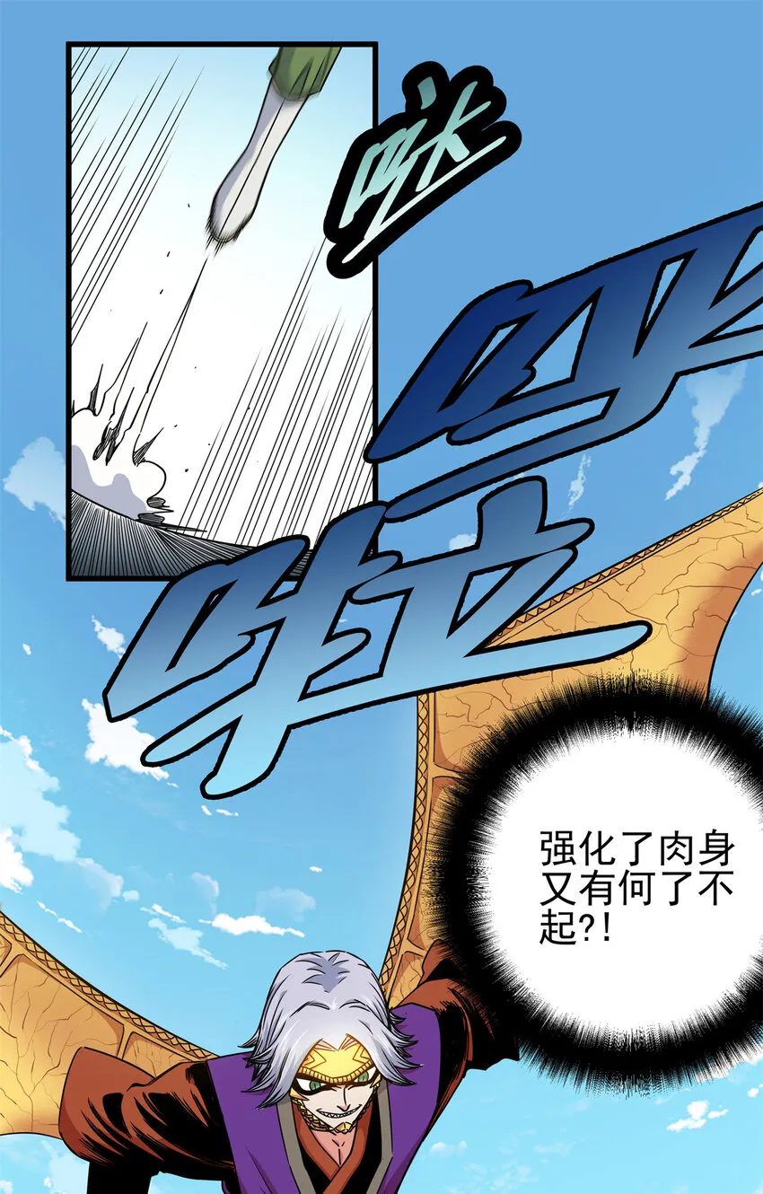 32 快住手！ 第2页