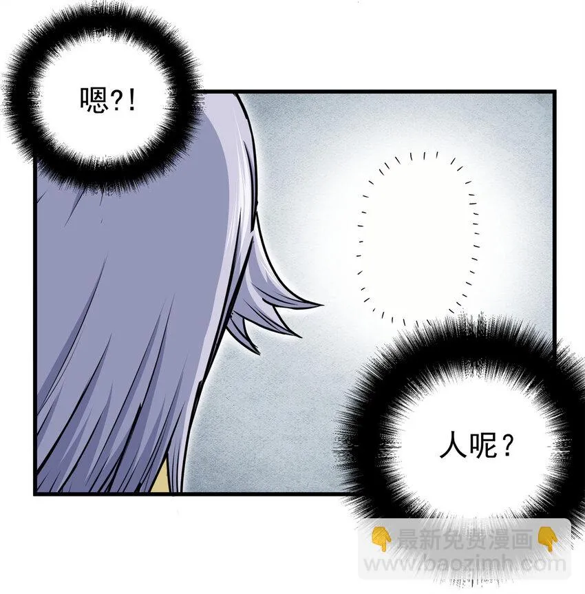 32 快住手！ 第4页