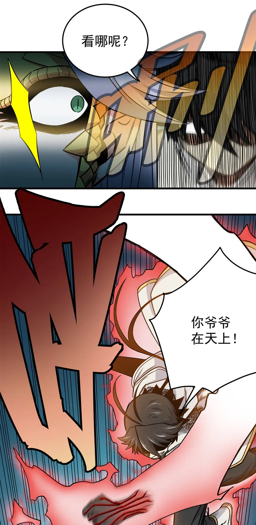32 快住手！ 第5页