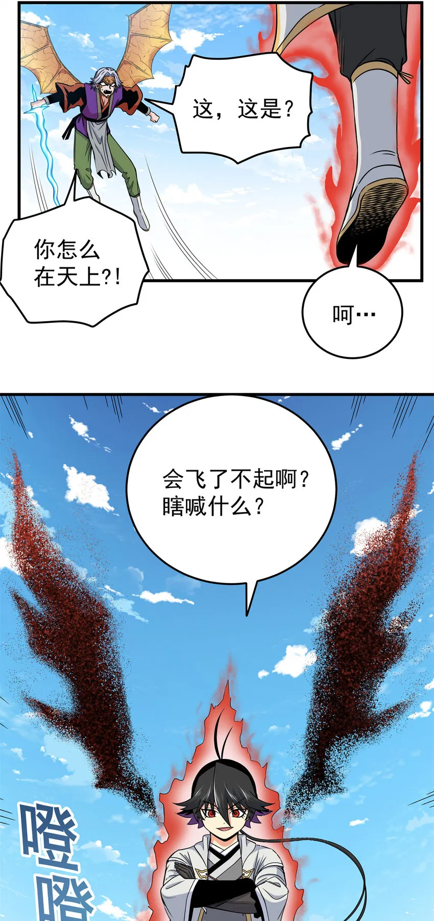 32 快住手！ 第8页