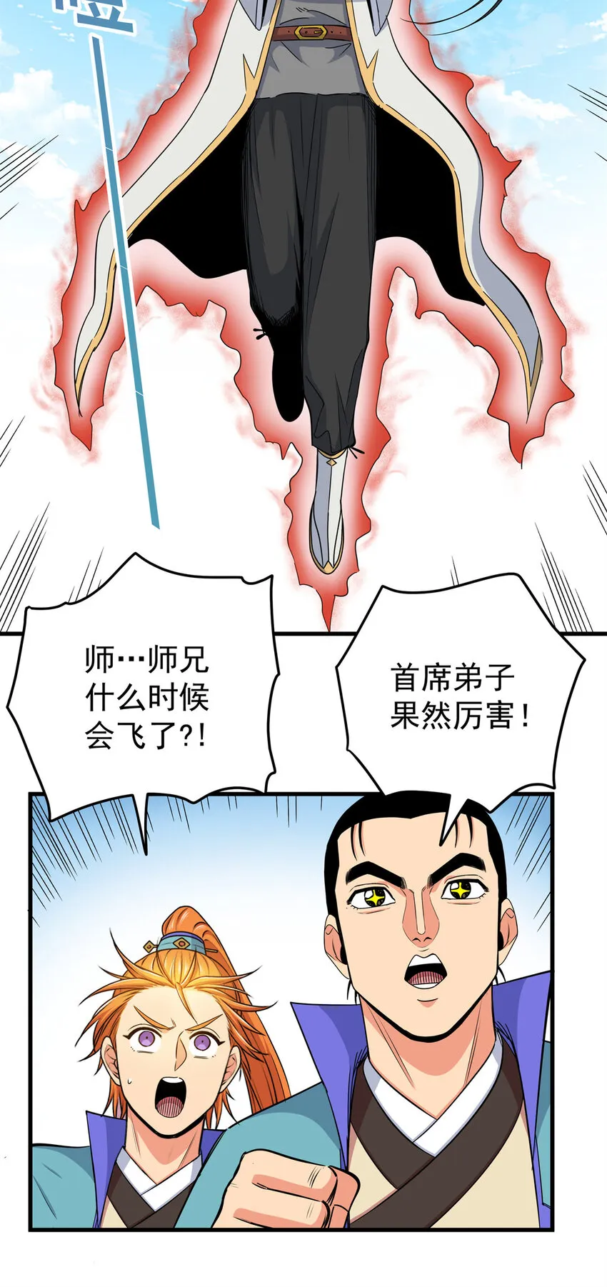 32 快住手！ 第9页