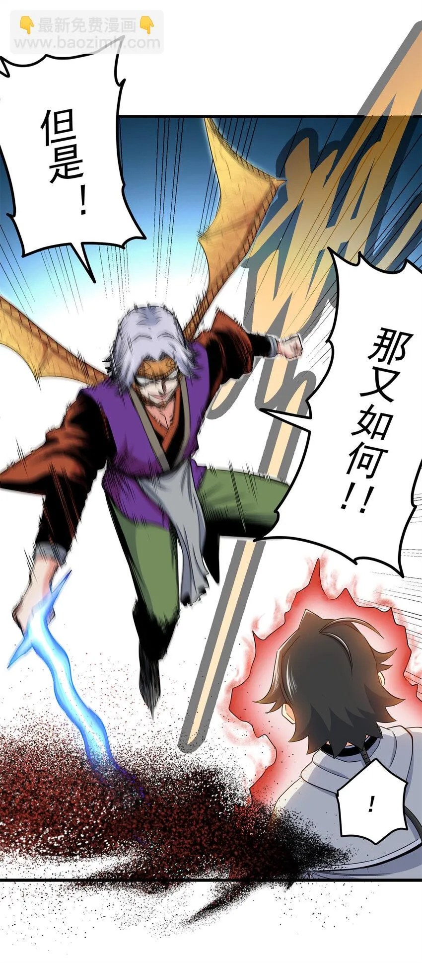 32 快住手！ 第11页