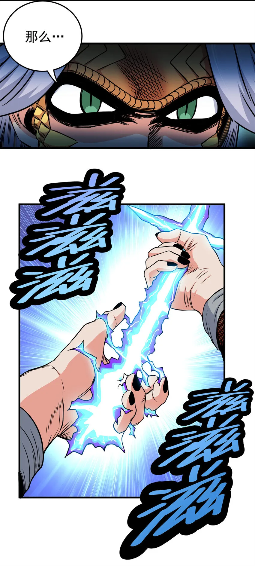 32 快住手！ 第16页