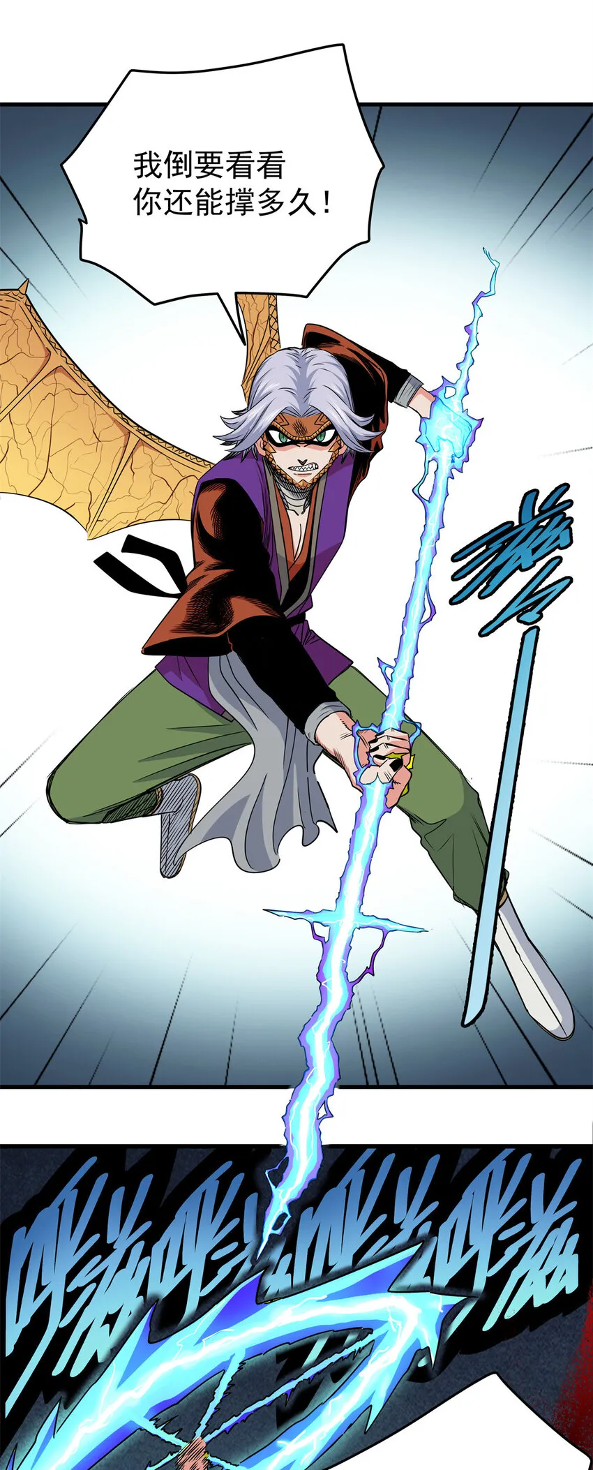 32 快住手！ 第17页