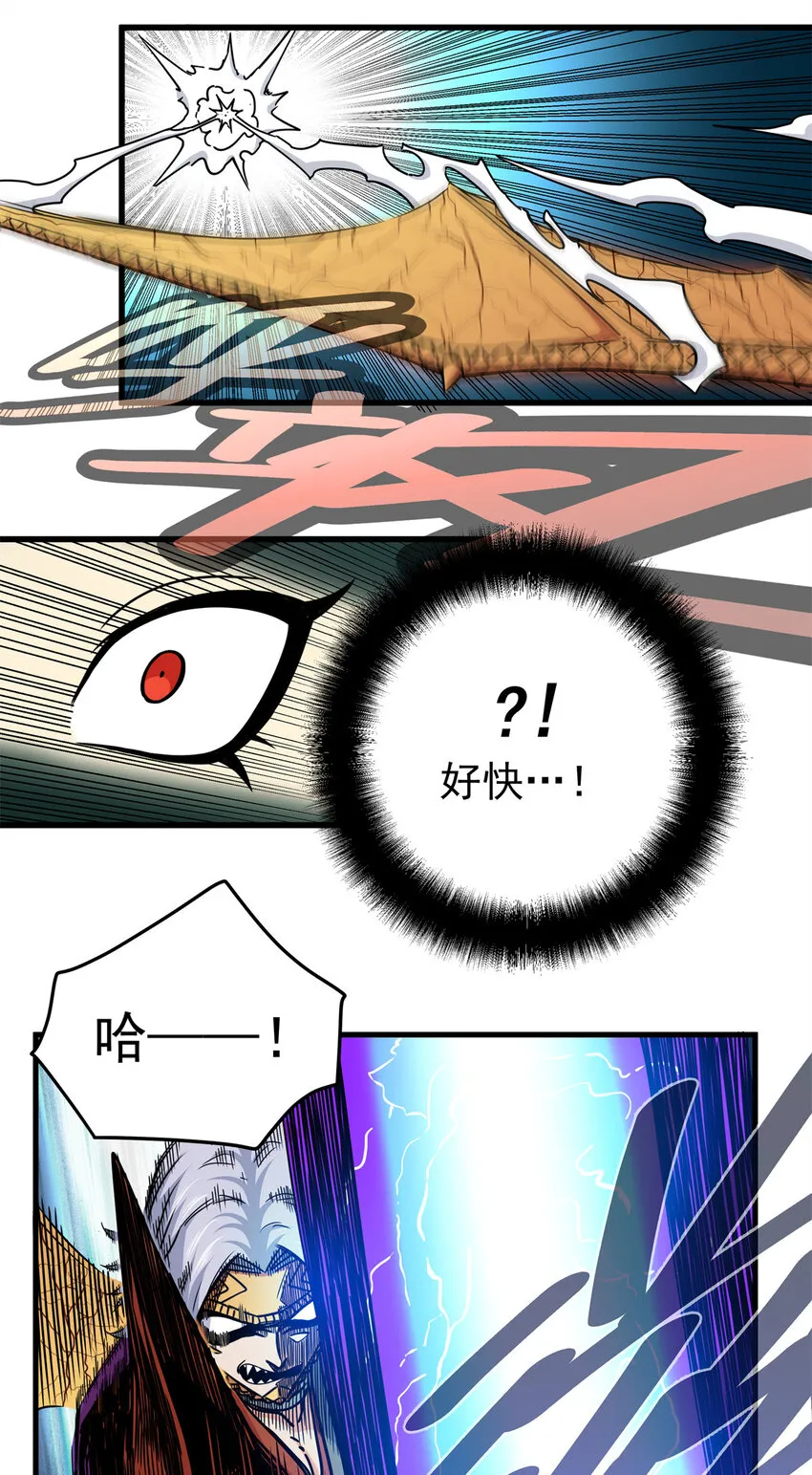 32 快住手！ 第19页