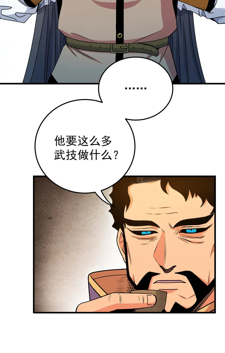 31 镇域神体 第5页