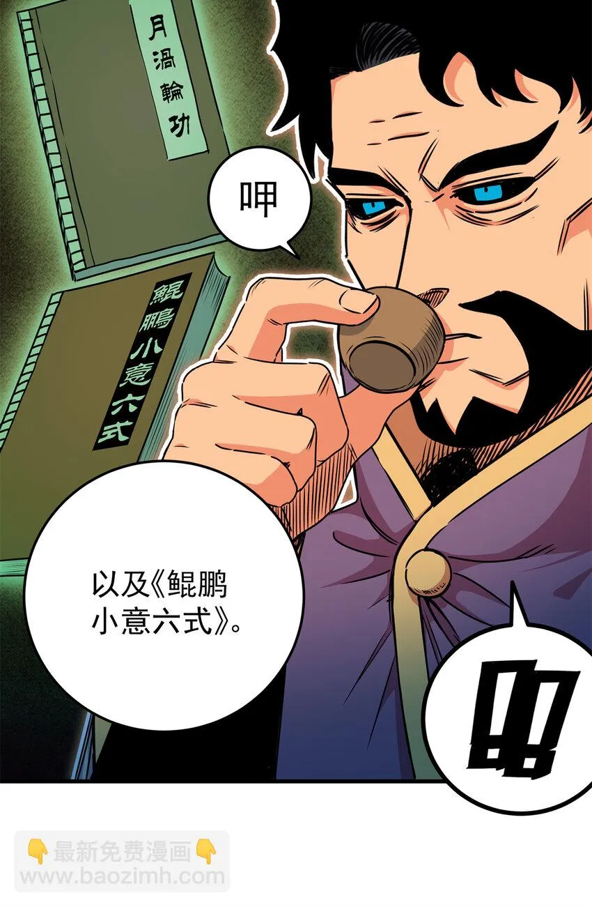 31 镇域神体 第7页
