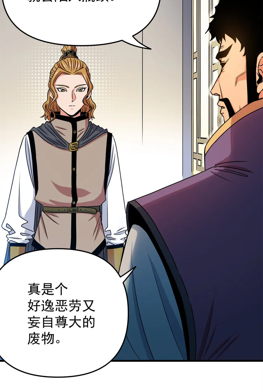 31 镇域神体 第9页