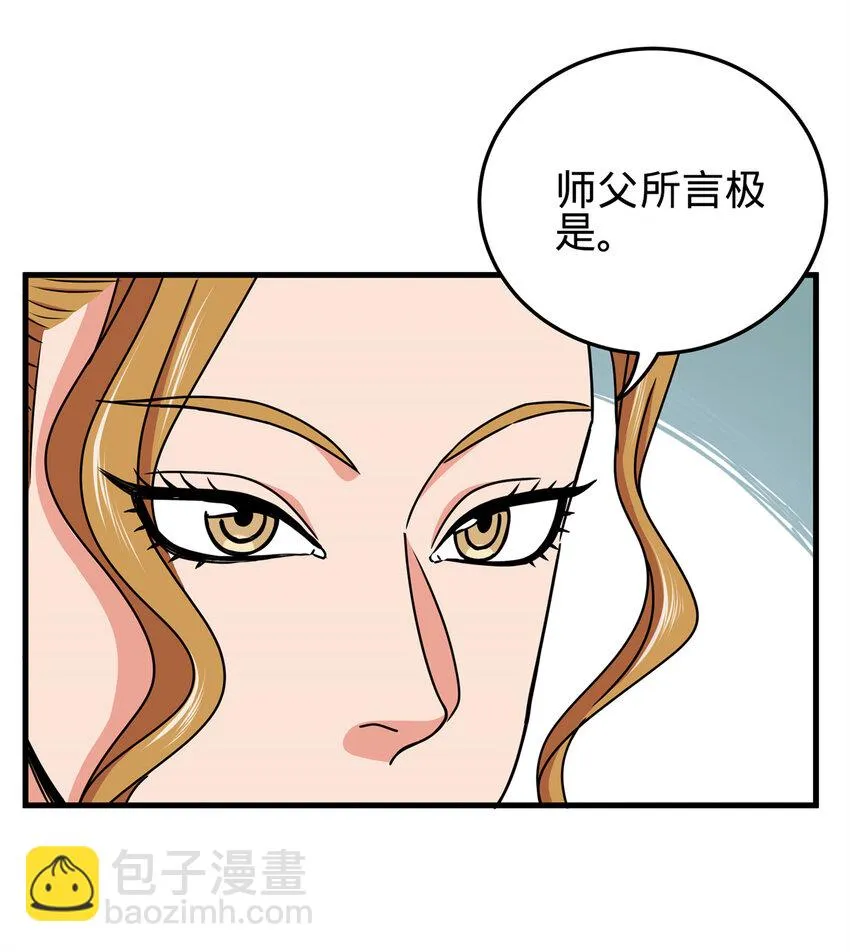 31 镇域神体 第10页