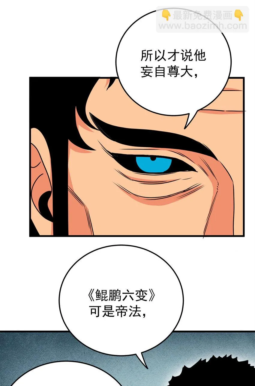 31 镇域神体 第12页