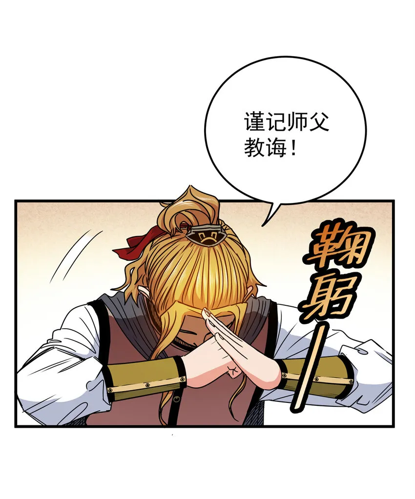 31 镇域神体 第15页