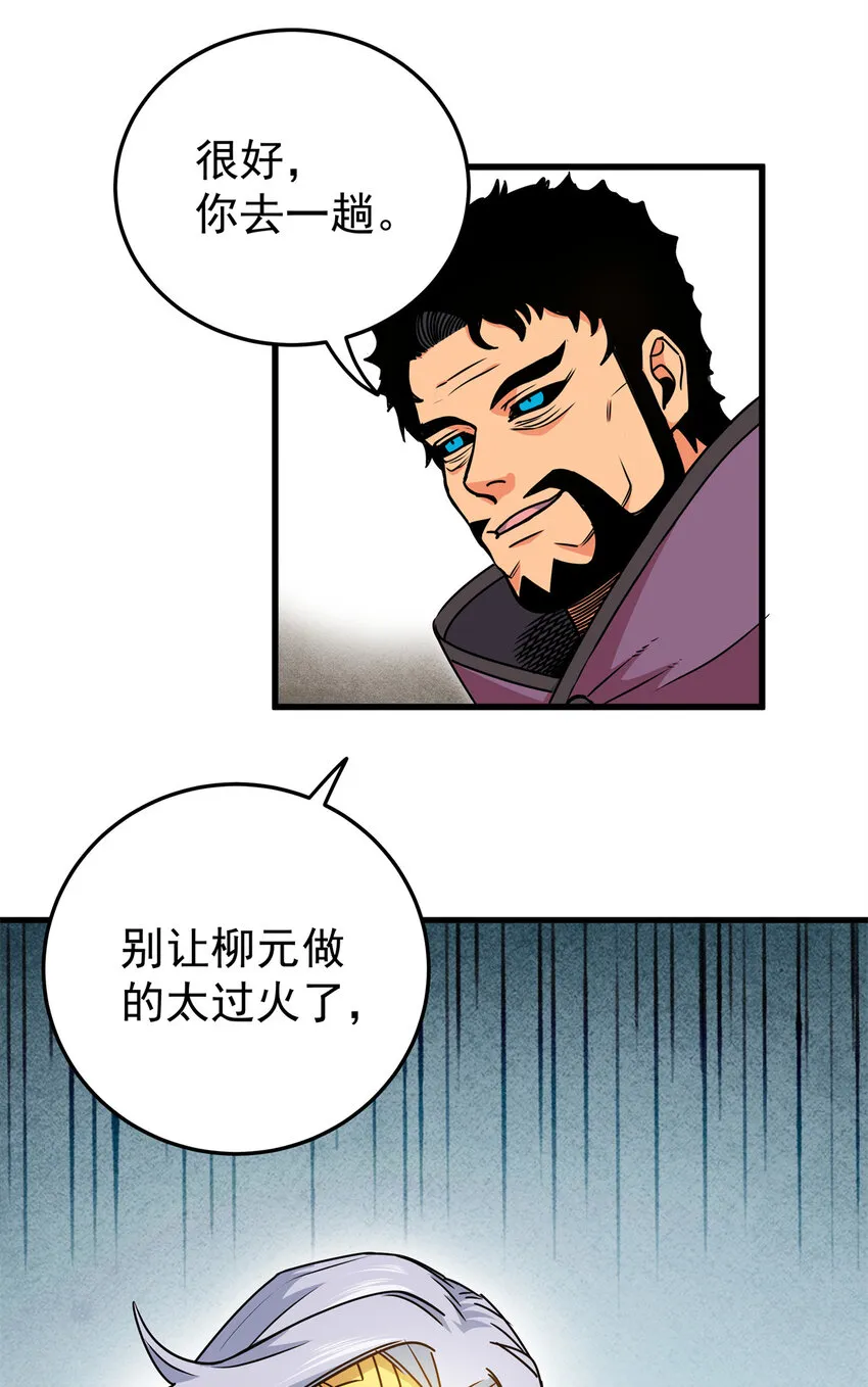 31 镇域神体 第17页