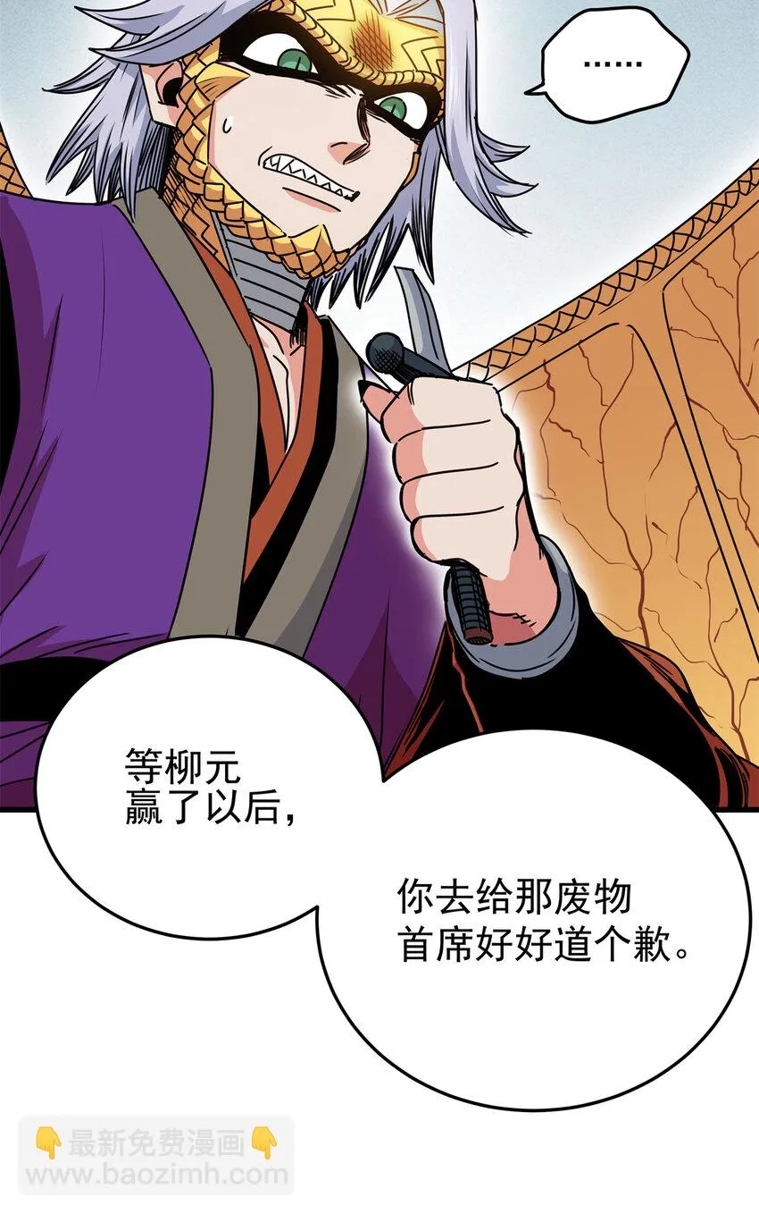 31 镇域神体 第18页