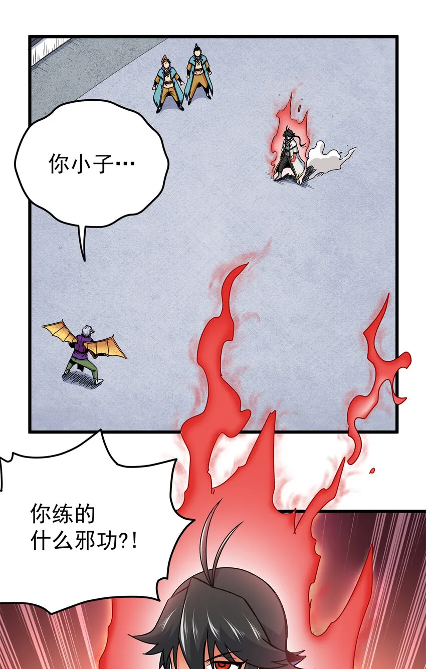 31 镇域神体 第19页