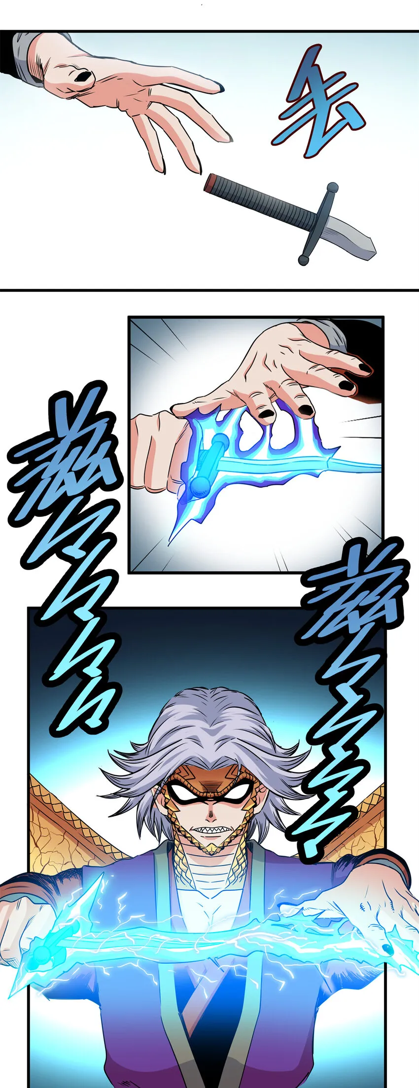 31 镇域神体 第25页