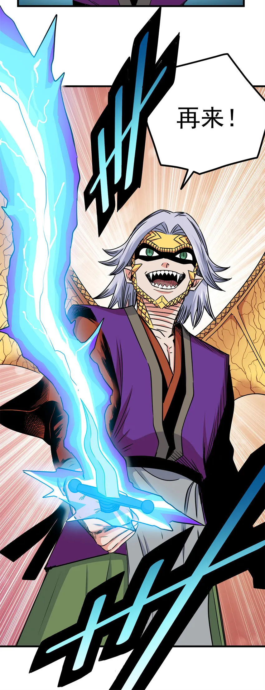 31 镇域神体 第26页