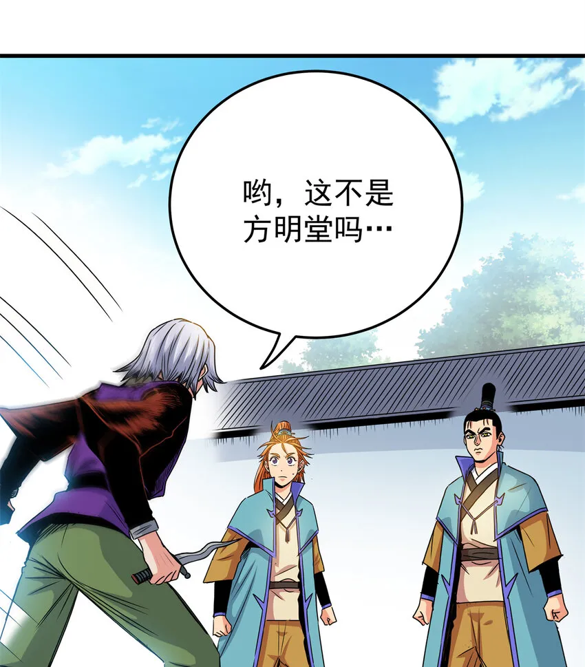 30 我跟你打 第2页